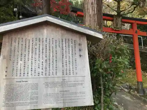 岩屋寺の歴史