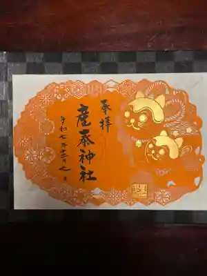 産泰神社(群馬県)