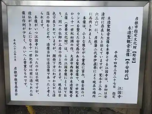 江国寺の歴史