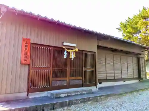 山神社のその他建物