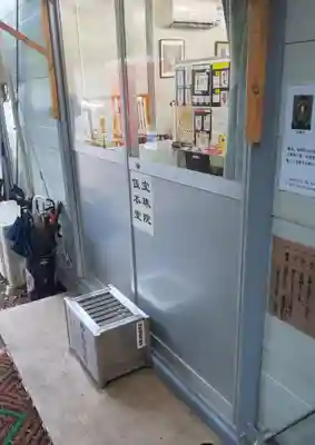 増上寺塔頭 三縁山 宝珠院の本殿・本堂