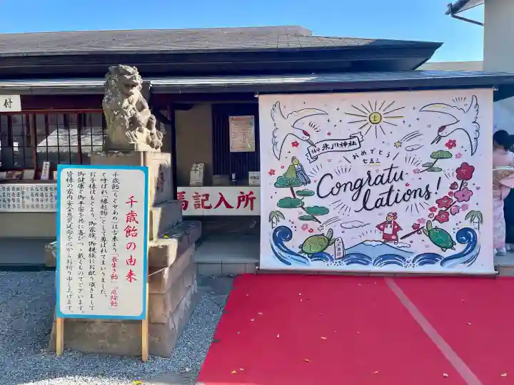 鎮守氷川神社(埼玉県)