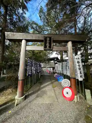 若宮神明社の鳥居