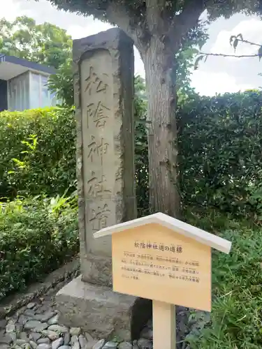松陰神社(東京都)