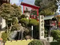 猿田彦神社のその他建物