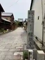 福蔵寺のその他建物