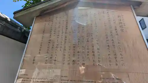 朝日神明宮(京都府)