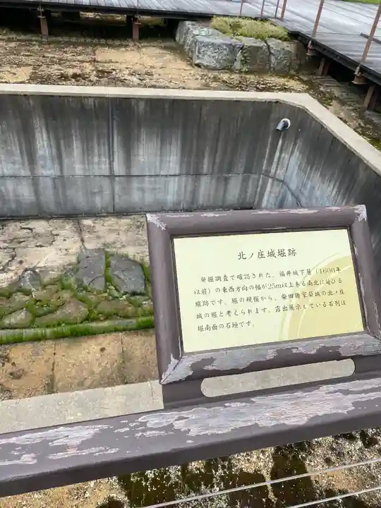柴田神社(福井県)