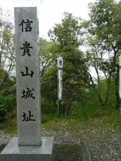 朝護孫子寺の建物その他