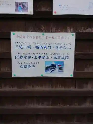 長福寿寺のその他建物