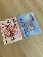 洲原神社の{uncategorized: "未分類", other: "その他", undefined: "問題あり", building: "その他建物", grave: "お墓", sacred_gate: "鳥居", guardian: "狛犬", statue: "像", buddha: "仏像", history: "歴史", nature: "自然", garden: "庭園", animal: "動物", pagoda: "塔", temizu: "手水舎", mountain_gate: "山門・神門", sanctuary: "本殿・本堂", subordinate: "末社・摂社", art: "芸術", scenery: "景色", jizo: "地蔵", ema: "絵馬", goshuin: "御朱印", omikuji: "おみくじ", items: "授与品その他", amulet: "お守り", goshuincho: "御朱印帳", eats: "食事", festival: "お祭り", votive_dance: "神楽", shichigosan: "七五三参", wedding: "結婚式", experience: "体験その他", initially: "初詣", around: "周辺", anti_infection: "感染症対策"}