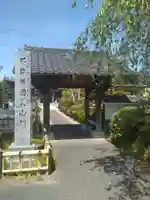 威徳寺(宮城県)