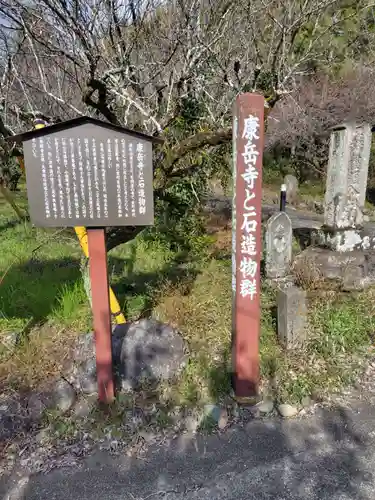 康岳寺(神奈川県)