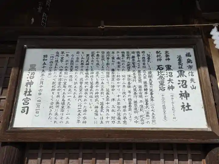 黒沼神社の{uncategorized: "未分類", other: "その他", undefined: "問題あり", building: "その他建物", grave: "お墓", sacred_gate: "鳥居", guardian: "狛犬", statue: "像", buddha: "仏像", history: "歴史", nature: "自然", garden: "庭園", animal: "動物", pagoda: "塔", temizu: "手水舎", mountain_gate: "山門・神門", sanctuary: "本殿・本堂", subordinate: "末社・摂社", art: "芸術", scenery: "景色", jizo: "地蔵", ema: "絵馬", goshuin: "御朱印", omikuji: "おみくじ", items: "授与品その他", amulet: "お守り", goshuincho: "御朱印帳", eats: "食事", festival: "お祭り", votive_dance: "神楽", shichigosan: "七五三参", wedding: "結婚式", experience: "体験その他", initially: "初詣", around: "周辺", anti_infection: "感染症対策"}
