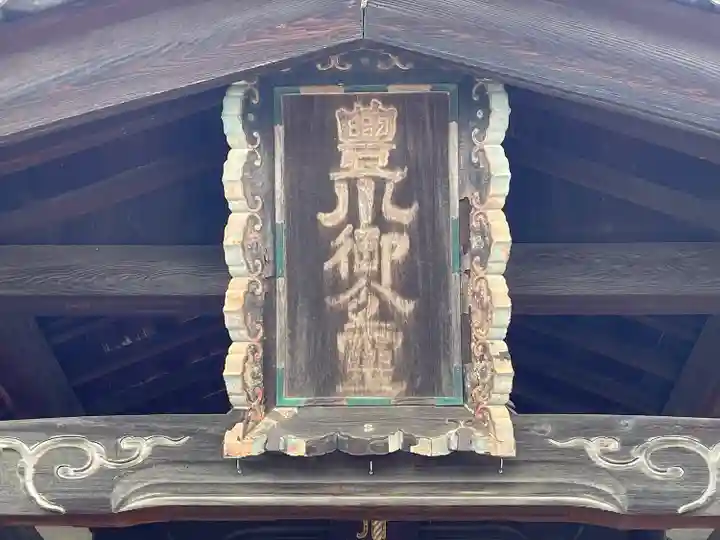 龍華寺(三重県)
