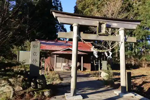 御札神社の鳥居