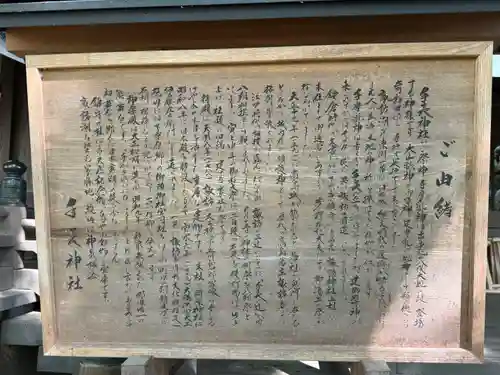 手長神社(長野県)