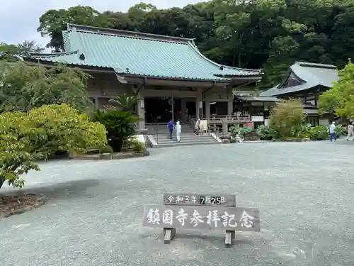 鎮國寺のその他建物