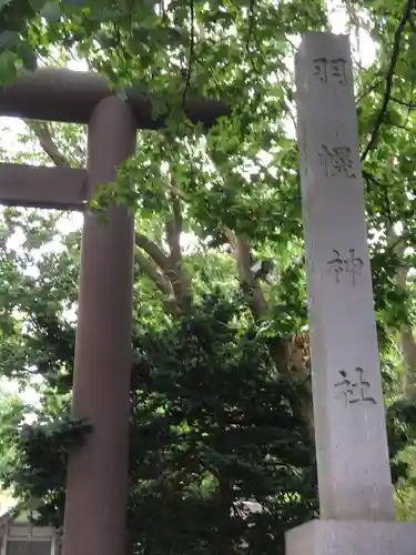 羽幌神社のその他建物