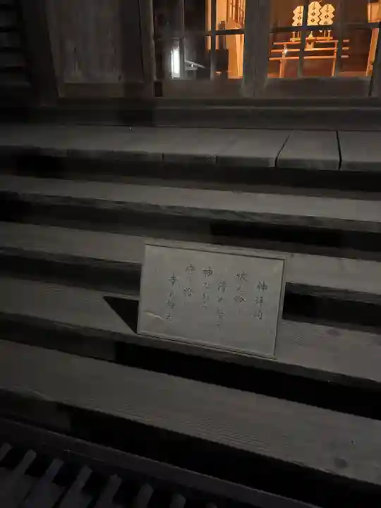西町神明社(東京都)