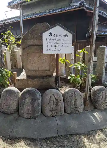 我堂八幡宮(大阪府)