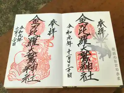 月月変わりと限定の御朱印です