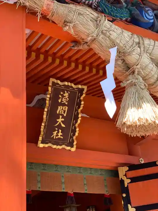 富士山本宮浅間大社のその他建物