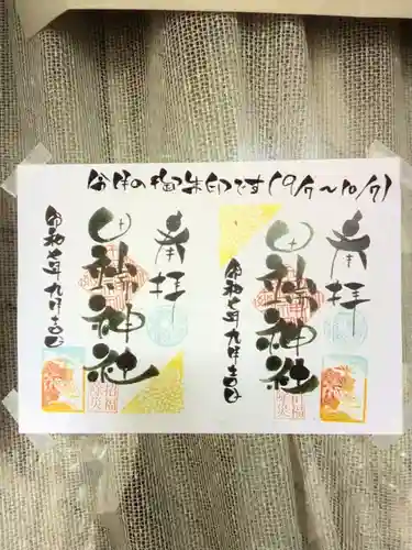 田端神社(東京都)