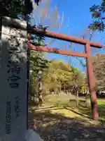 錦山天満宮の鳥居