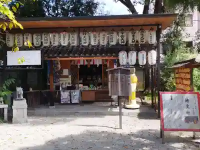 白峯神宮(京都府)