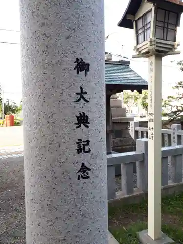 新琴似神社のその他建物