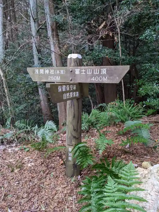 尾張冨士大宮浅間神社の周辺