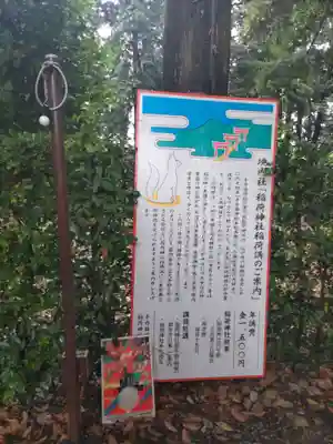 手力雄神社の歴史