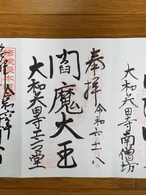 矢田寺エンマ堂_閻魔大王