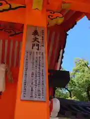 西宮神社(兵庫県)