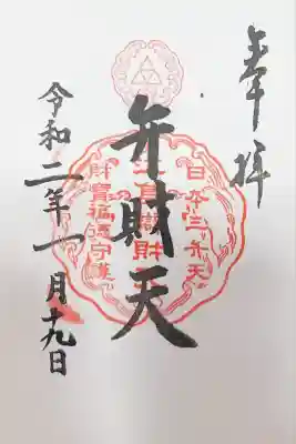 江島神社(神奈川県)