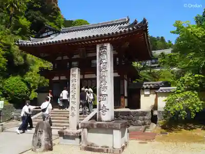岡寺(龍蓋寺)(奈良県)