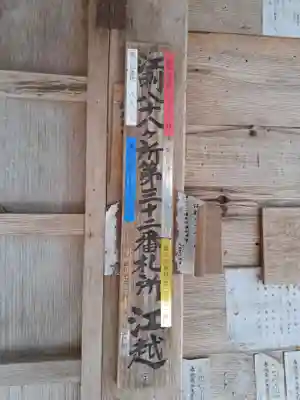 江越観音堂(岩手県)