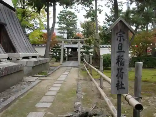 相国寺（相国承天禅寺）の末社