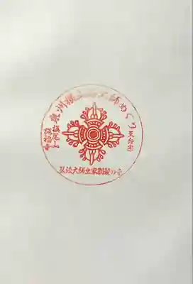 施福寺(大阪府)