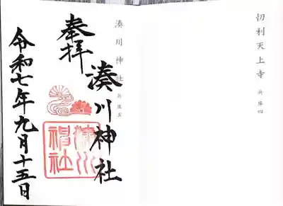 湊川神社(兵庫県)