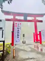 出羽神社(出羽三山神社)~三神合祭殿~(山形県)