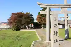 小海神社(滋賀県)