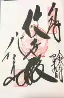 金剛宝寺(紀三井寺)の{uncategorized: "未分類", other: "その他", undefined: "問題あり", building: "その他建物", grave: "お墓", sacred_gate: "鳥居", guardian: "狛犬", statue: "像", buddha: "仏像", history: "歴史", nature: "自然", garden: "庭園", animal: "動物", pagoda: "塔", temizu: "手水舎", mountain_gate: "山門・神門", sanctuary: "本殿・本堂", subordinate: "末社・摂社", art: "芸術", scenery: "景色", jizo: "地蔵", ema: "絵馬", goshuin: "御朱印", omikuji: "おみくじ", items: "授与品その他", amulet: "お守り", goshuincho: "御朱印帳", eats: "食事", festival: "お祭り", votive_dance: "神楽", shichigosan: "七五三参", wedding: "結婚式", experience: "体験その他", initially: "初詣", around: "周辺", anti_infection: "感染症対策"}