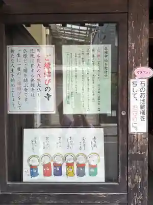 佛願寺　横浜別院(神奈川県)