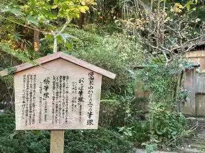 荏柄天神社(神奈川県)