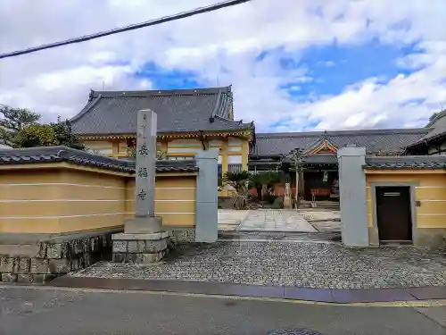 長福寺の山門