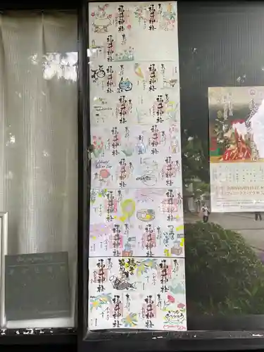 福井神社(福井県)