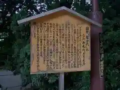 賀茂御祖神社（下鴨神社）の歴史