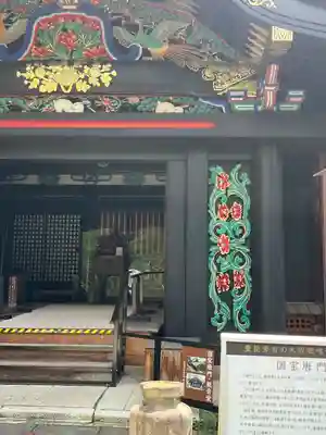 宝厳寺(滋賀県)